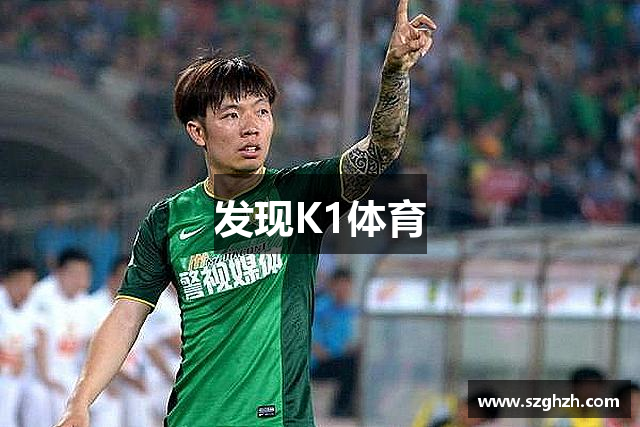 发现K1体育